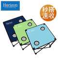 美安獨享!【Horizon 天際線】戶外輕便折疊野餐桌椅組(兩椅一桌)_5