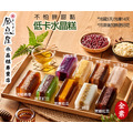 低熱量甜點【招福中禮盒】A款-水晶糕8入_2