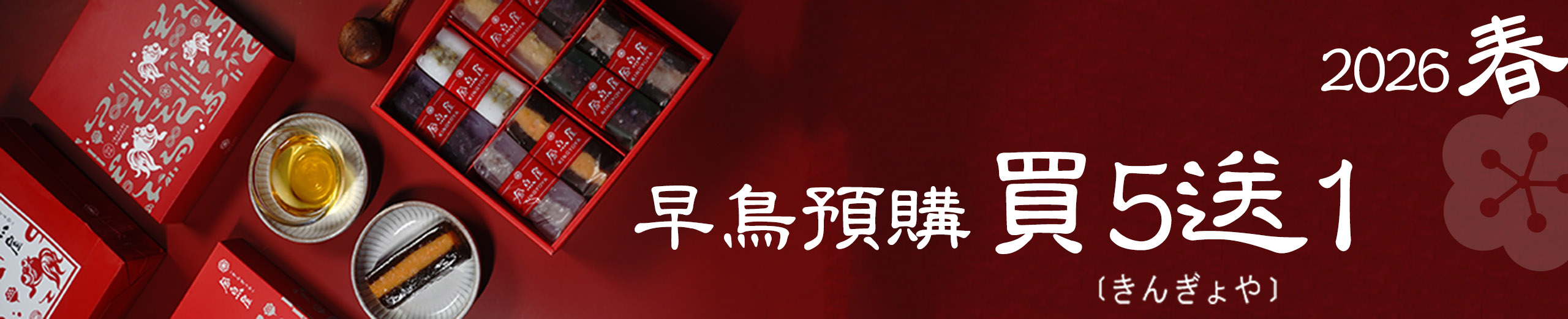 金魚屋日式手作