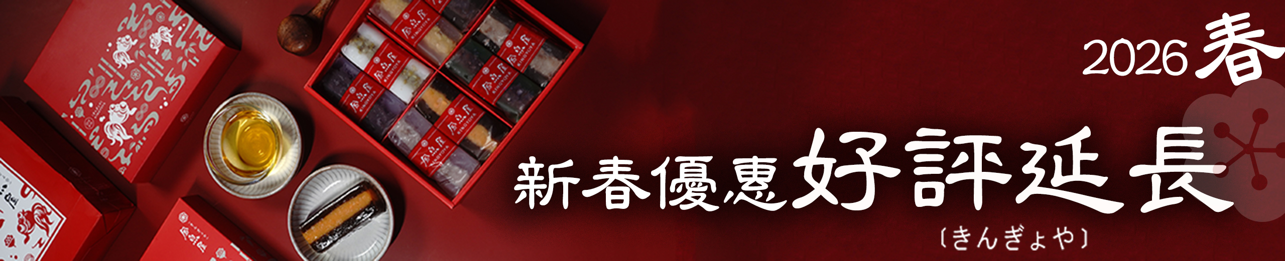 金魚屋日式手作