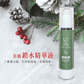 ★雅芯香草園-茶樹鎖水精華液 50g X 3(原優惠價$3600 優惠價$3300)★_2