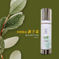 ★ 100ml 澳洲茶樹護手霜★(原價$1200,優惠$500)_1