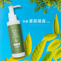 【限時優惠】雅芯茶樹潔顏凝露超值組 (150g x 3入)｜✨特價$2400 (原價$3000)_3