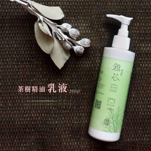 【雅芯香草園】高效補水配方・澳洲茶樹修護乳液 (250ml)｜清爽鎖水・平衡修護 ✨