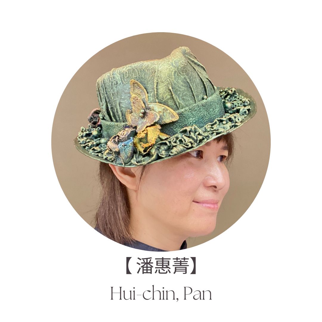 Powertex台灣區《紡織品固化雕塑》認證訓練師-潘惠菁