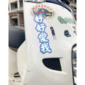 好好愛我復古機車貼紙_3