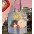 仙宮大托特包--有四款