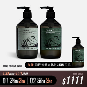 FIELD 田野 洗髮露 + 沐浴露 350ml