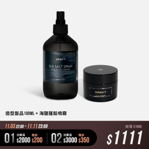 Pomades 造型髮品 + Sea Salt Spray海鹽蓬鬆噴霧 組合