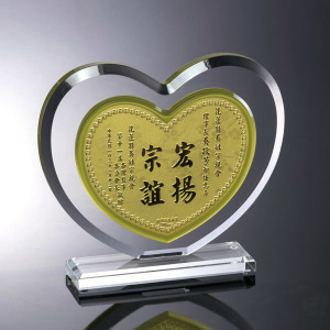 壓克力(心型-小)-黃金紀念獎牌(0.50錢起)