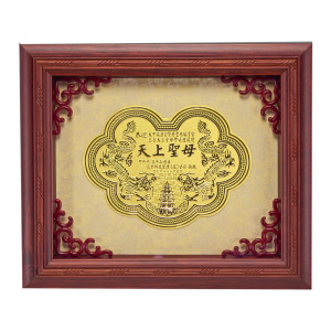 如意賜福框(小)-黃金紀念獎牌(1.0錢起)