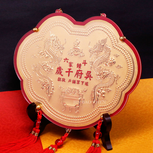 雙龍搶珠神明金牌(3寸~5寸)(0.05錢起)