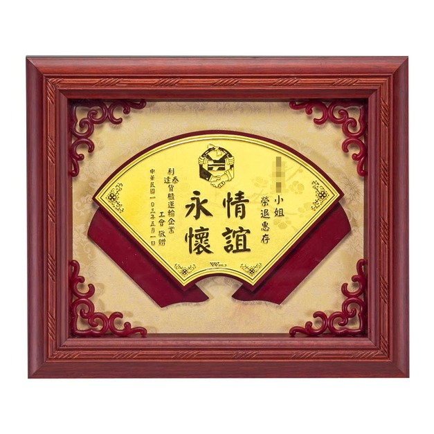 扇型賜福框(小)-黃金紀念獎牌(1.0錢起)