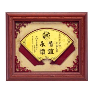 扇型賜福框(小)-黃金紀念獎牌(1.0錢起)