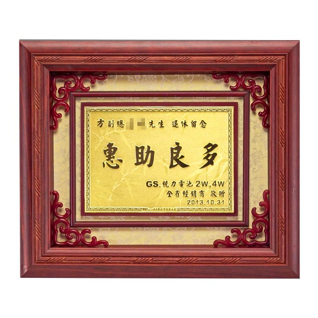 方型賜福框(小)-黃金紀念獎牌(1.0錢起)