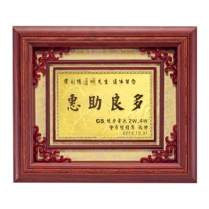 方型賜福框(小)-黃金紀念獎牌(1.0錢起)