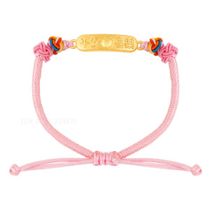 平安喜樂(粉紅)-兒童黃金編織手鍊