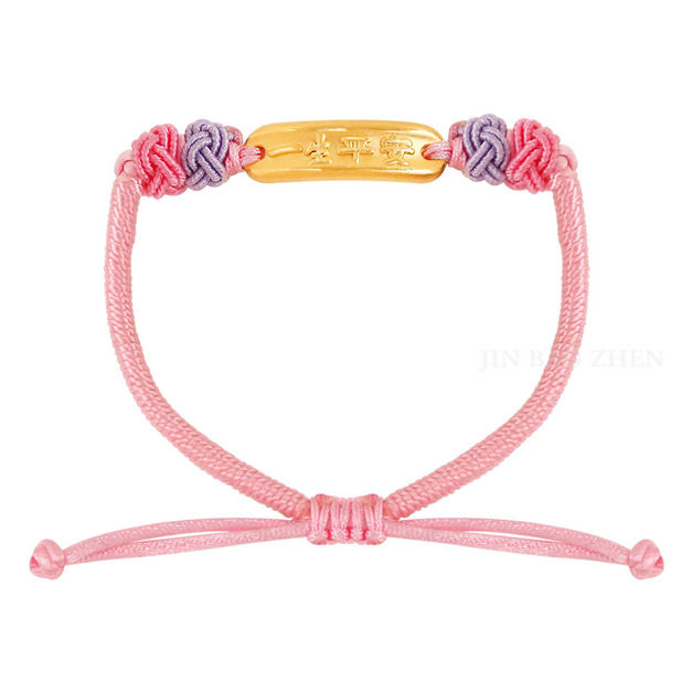 一生平安(粉紅)-兒童黃金編織手鍊