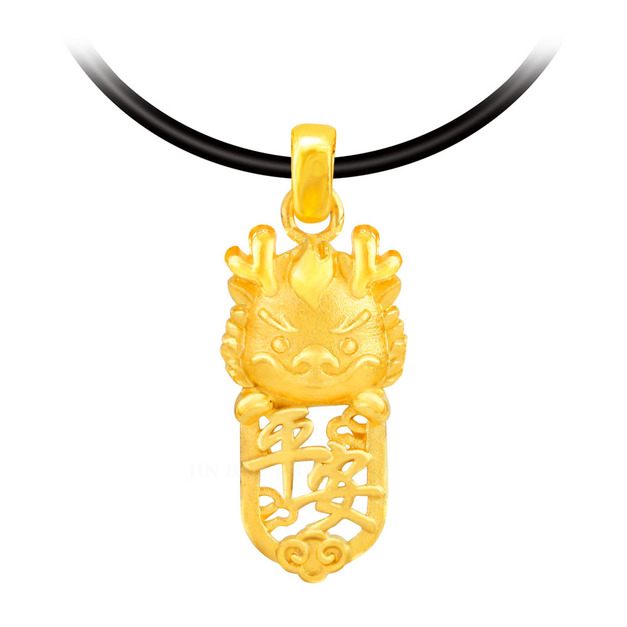 平安龍-龍年黃金墜-好運龍來