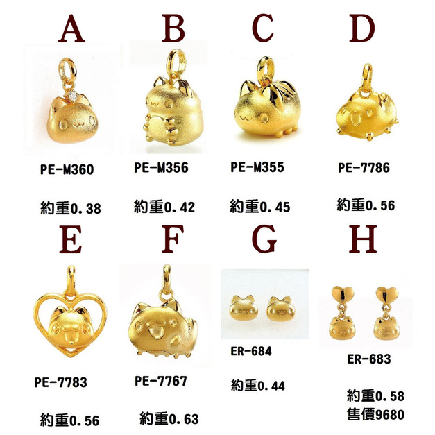 貓貓蟲咖波-金飾-BugcatCapoo