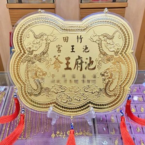 福祿雙龍/雙鳳/八駿圖等7款-立體浮雕神明金牌(0.20錢起)