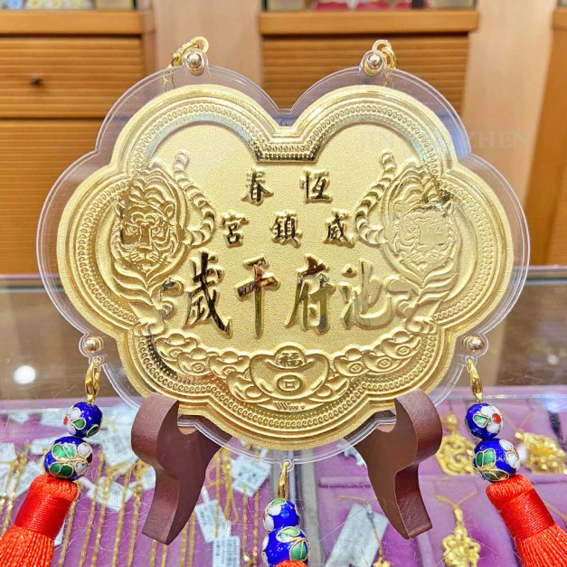 如意金福元寶-立體浮雕神明金牌(0.20錢起)