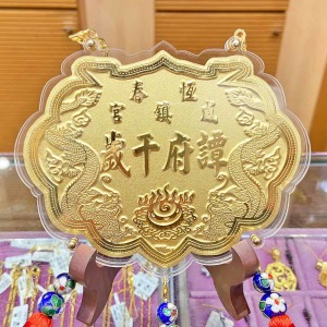 福如雙龍戲珠/招財虎/玄天上帝等8款-立體浮雕神明金牌(0.20錢起)