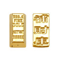 黃金磚-補財庫金磚_大