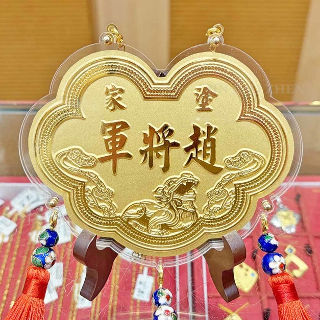 如意祥獅獻瑞-立體浮雕神明金牌(0.20錢起)