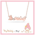 美樂蒂My Melody-客製字母純銀項鍊