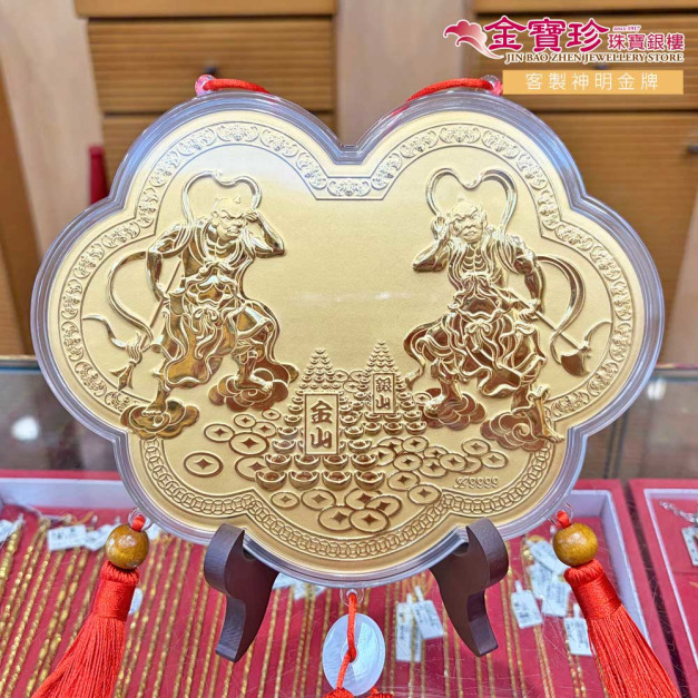 千里眼順風耳-神明金牌(小10~超大28cm) 媽祖金牌