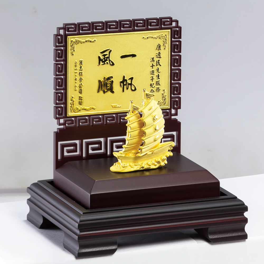 一帆風順-黃金紀念獎牌(0.50錢起)