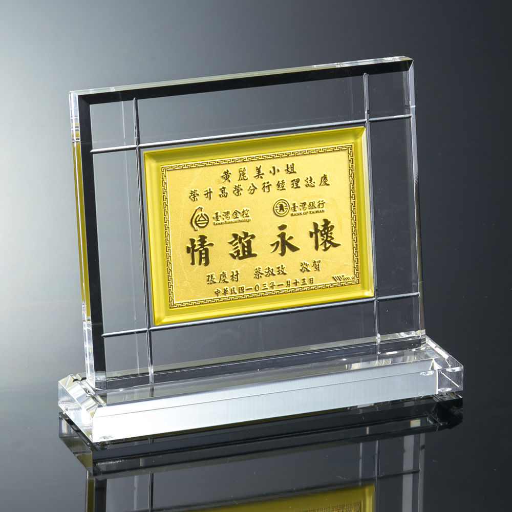 壓克力(長型-小)-黃金紀念獎牌(0.50錢起)