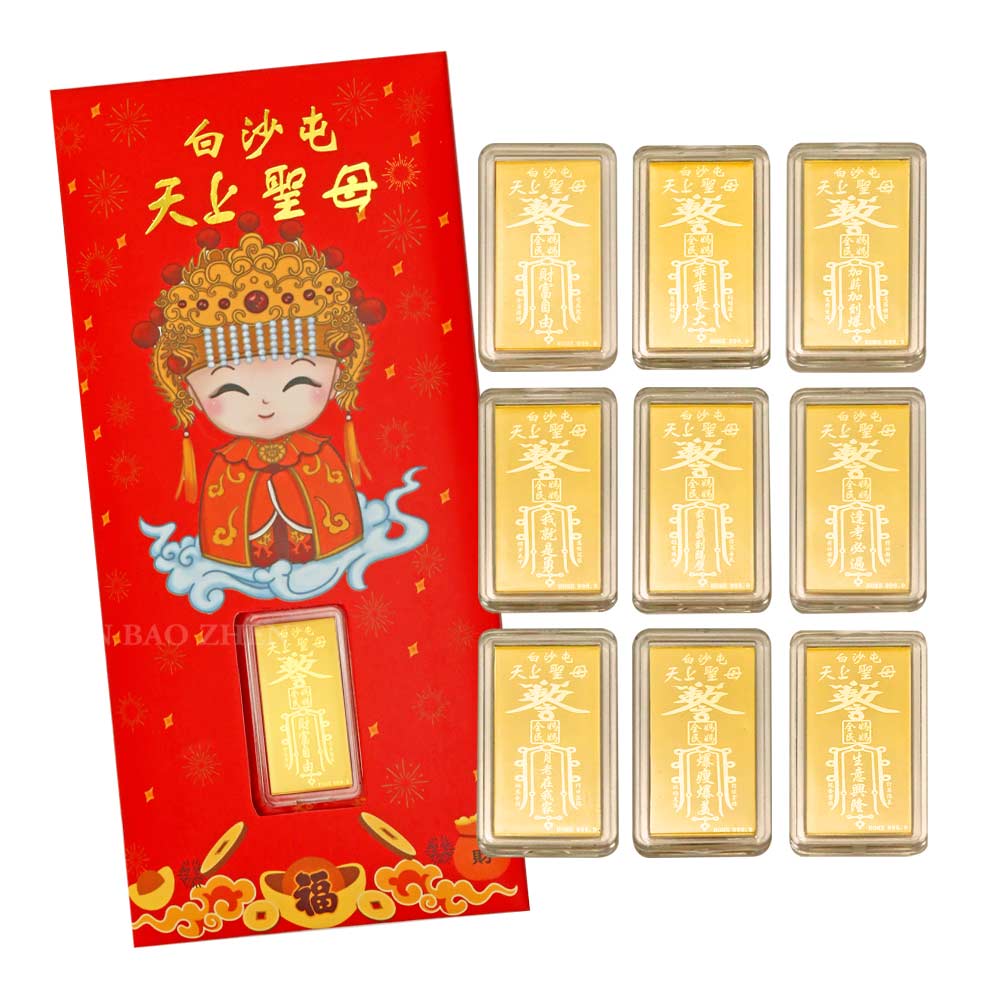 白沙屯媽祖黃金手機貼-9款任選紅包袋-黃金符令