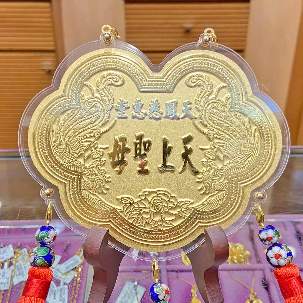 如意雙鳳牡丹-立體浮雕神明金牌 媽祖金牌(0.20錢起)