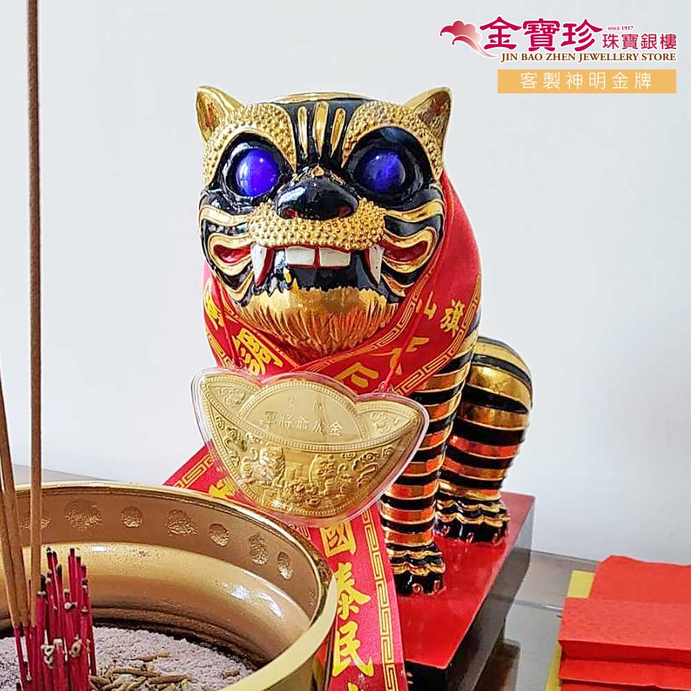 虎爺招財彌月客製化金牌