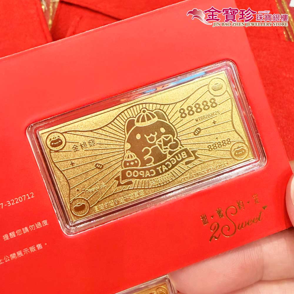 咖波發財金紅包