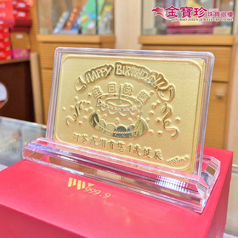 寵物生日金牌寫上你對毛小孩的祝福