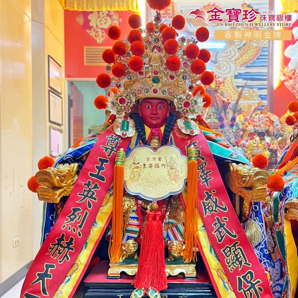 廣澤尊王神像多為翹腳坐姿與紅臉