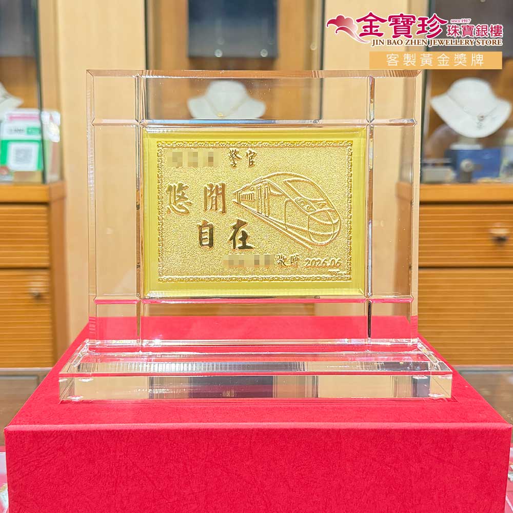 鐵道迷主管退休製作火車圖樣退休金牌送給他