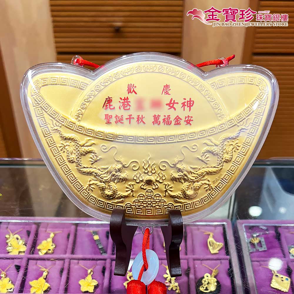 生日禮物推薦元寶雙龍戲珠