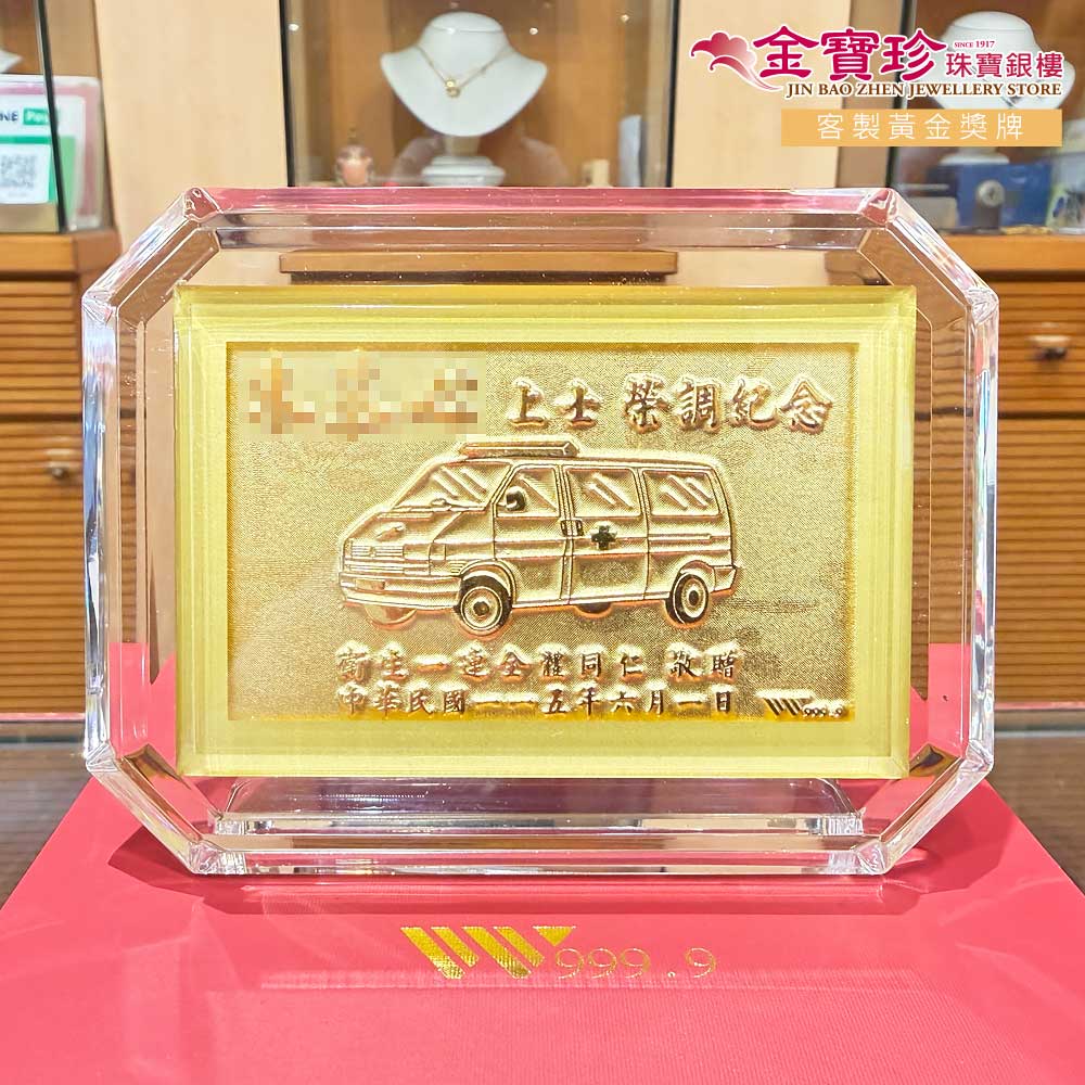 壓克力相框退休金牌