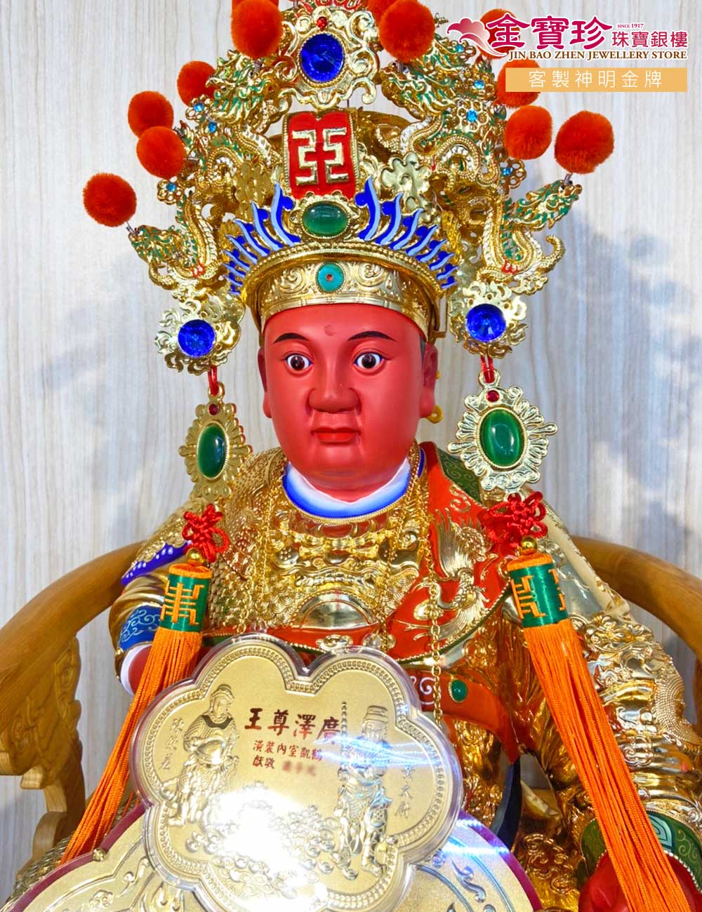 廣澤尊王聖誕農曆二月二十二日與八月二十二日