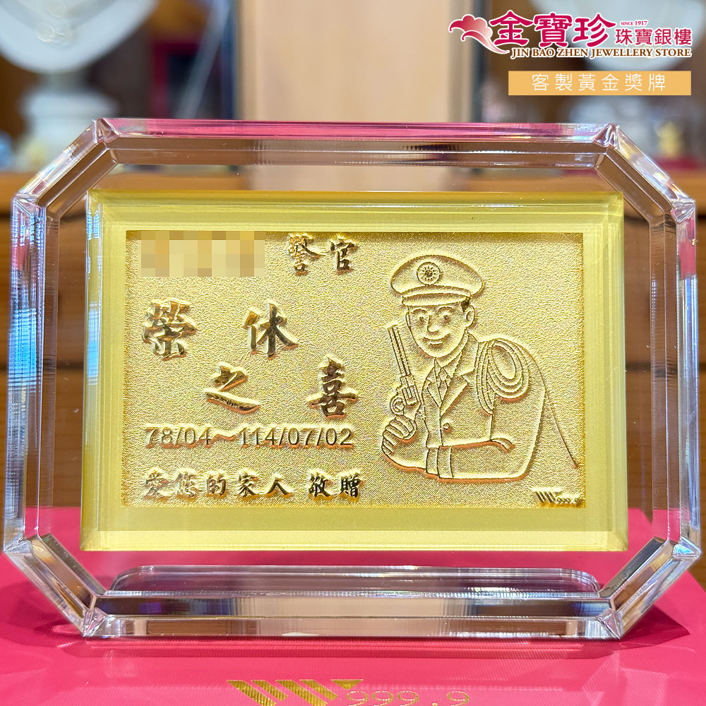 客製化退休禮物製作流程簡單快速