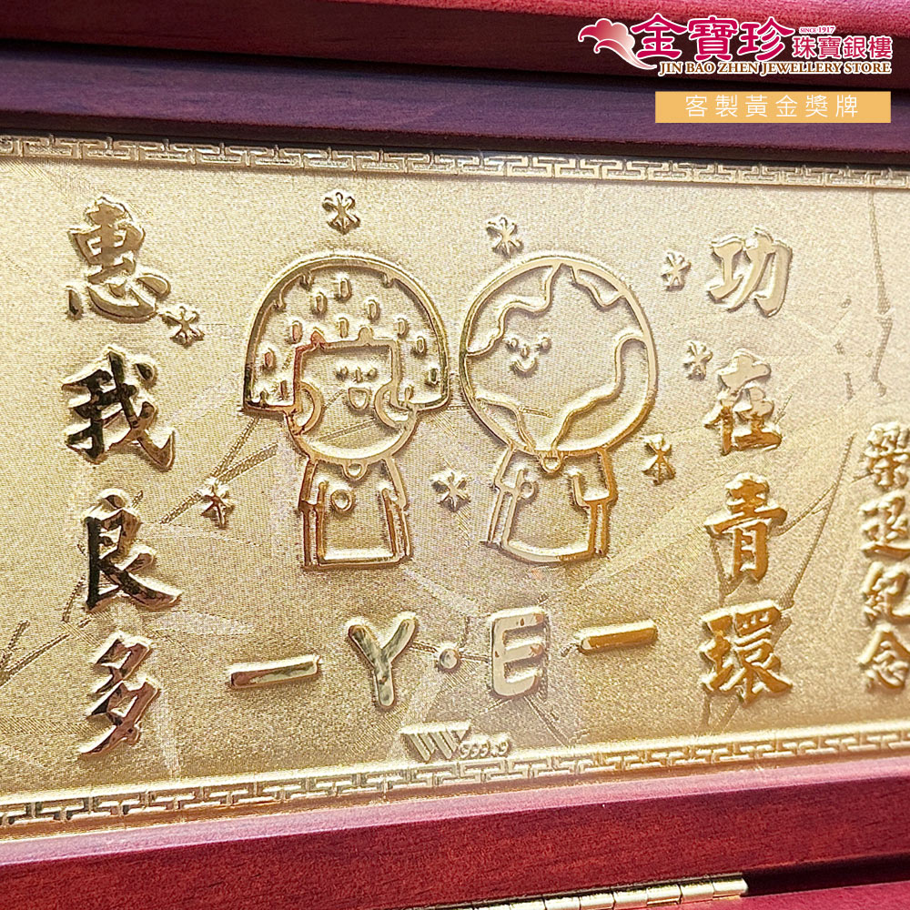 立體浮雕質感退休金牌