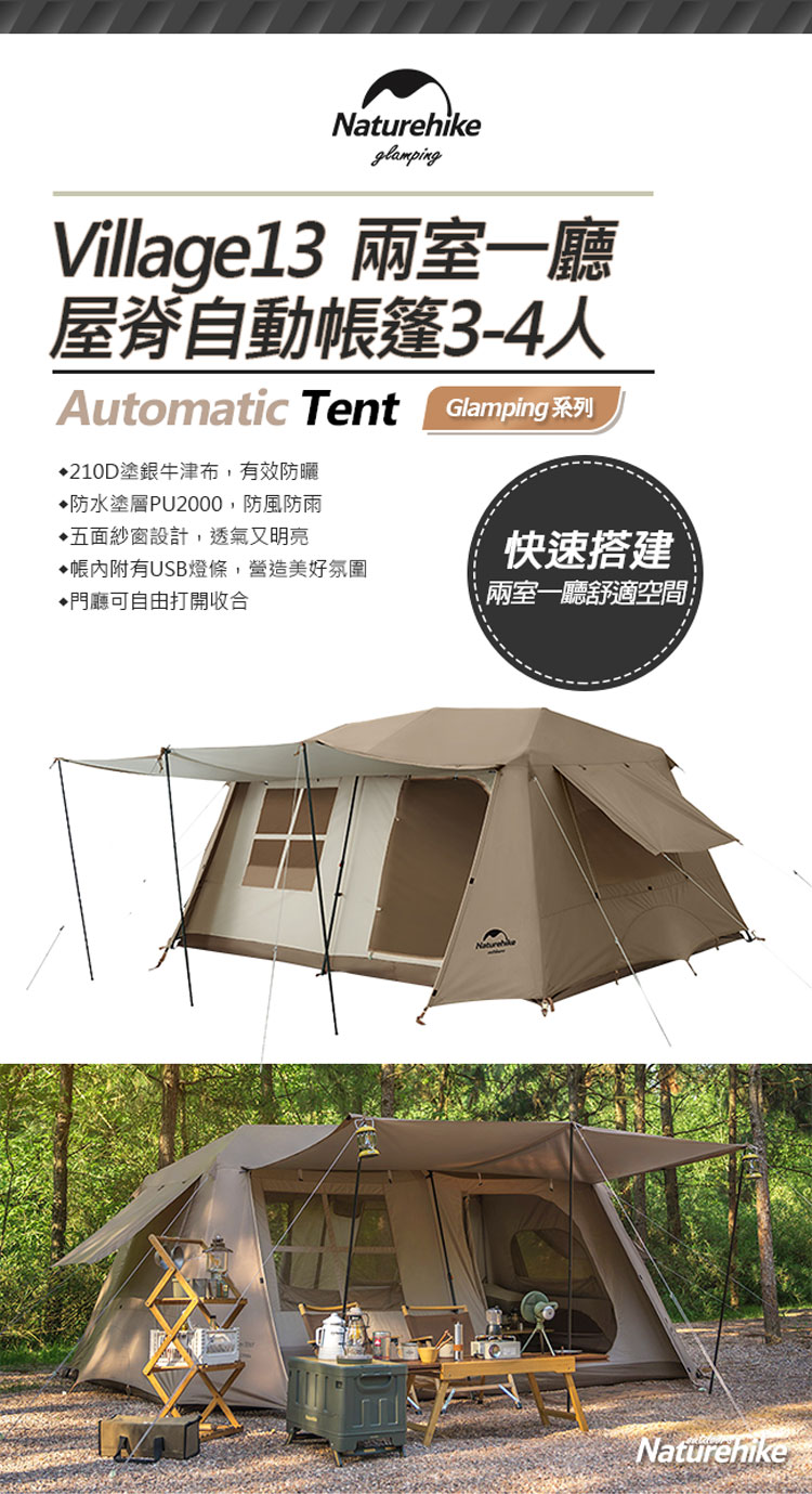 新品】Naturehike Village13.0 ネイチャーハイク テント 無名