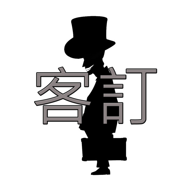 Jessica Yang Tatum訂單