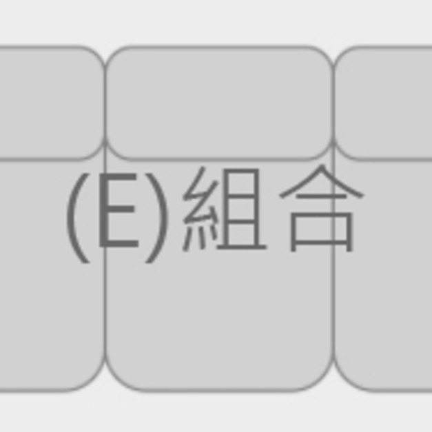 (E)組合:長240cm NT55,000 +NT43,000