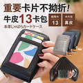 CHENSON真皮 一手握13張信用卡收納包 黑(W00992-3)_3