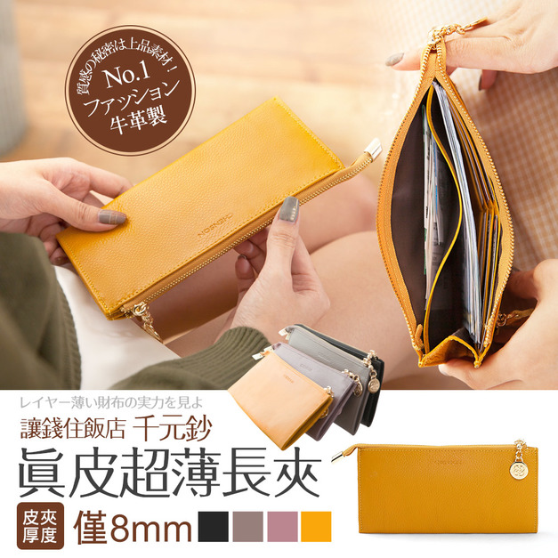CHENSON真皮 讓錢住飯店 超薄牛皮長夾 黃(W00018-L)